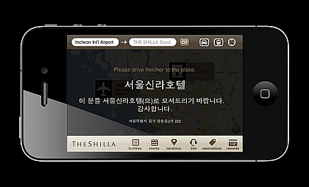 新羅ホテル・韓国唯一、韓・日・英•中国語の多国語アプリサービス開始！ iPhone アイフォンアプリケーション