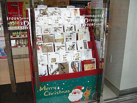 クリスマスカードは無くなって、年賀カードだけに