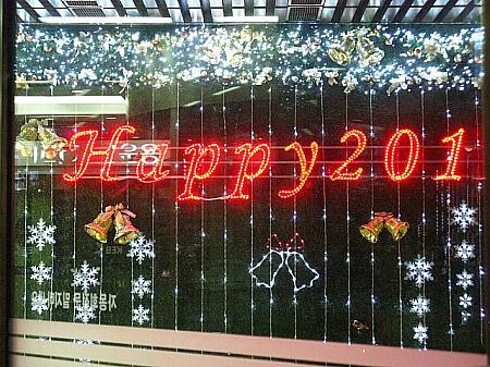 雲にのったうさぎが凧揚げを！？毎年、新年の挨拶に力の入っている「ウリ銀行」です。「Happy2011」最後の「1」が欠けてしまいましたが・・・確かに「2011」でした。
