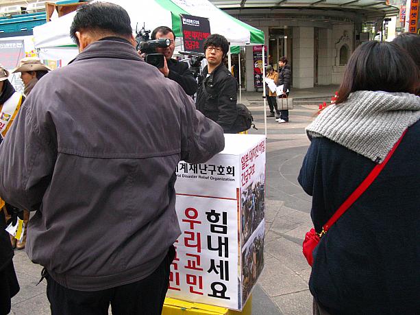韓国人、日本人かからわず募金をしていく多くの人々。