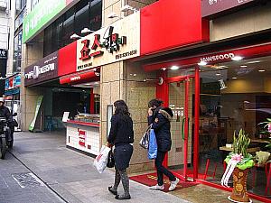 弘大に本店のある生麺が有名な人気軽食チェーン店「ヨギ」がなくなり、代わりにこれも弘大に本店がある最近拡大中のトッポッキ＆軽食チェーン「ジョス（ジョーズ）トッポッキ」の明洞店が！