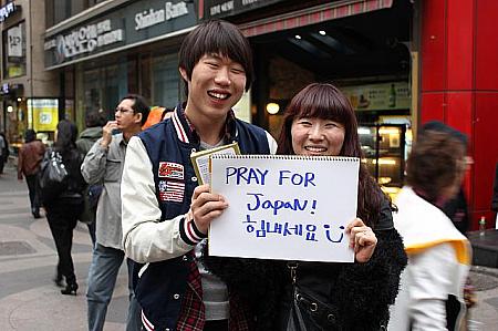 東北地方太平洋沖地震の悲しみを越えて－＜PLAY FOR JAPAN、韓国から日本への応援メッセージ＞ 地震 応援メッセージＰＲＡＹ　ＦＯＲ　ＪＡＰＡＮ