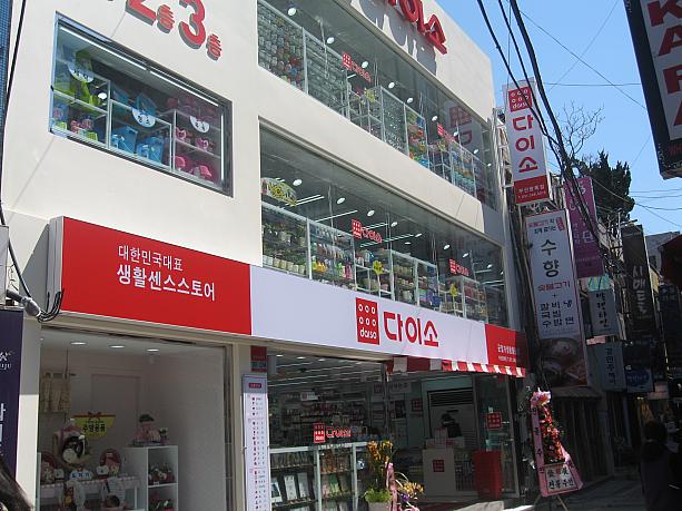 国際市場にダイソーがオープン！