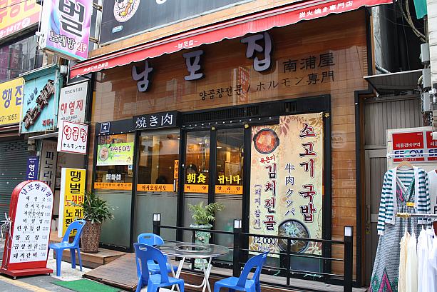 こちらです。お店の詳細は後日プサンナビにて。