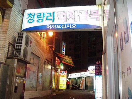 ソウル旅行記「信と朋、夫婦で行く恒例のソウル旅行～2011年～」