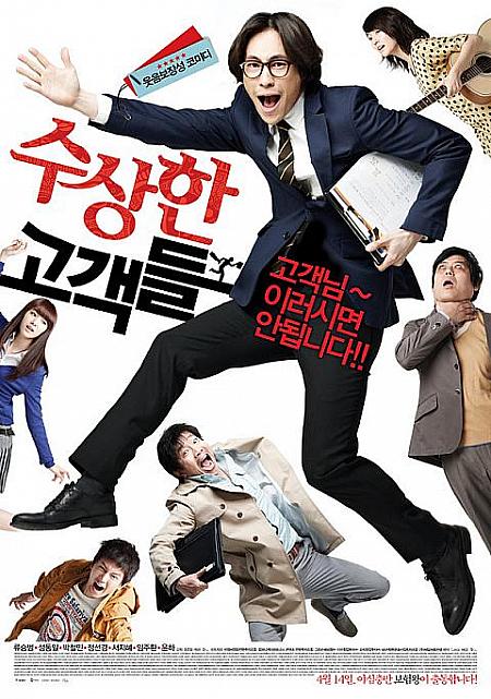 2011年4月＆5月の韓国映画 サニー映画サニー