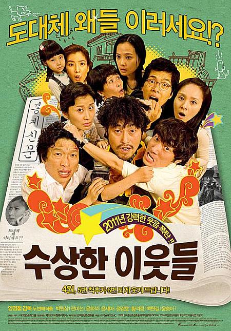 2011年4月＆5月の韓国映画 サニー映画サニー