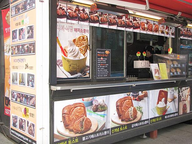 おや～？アイスクリームにタイヤキがのっている？！ 韓国にはもともと小ぶりのプンオッパン（フナ焼き？！）がありましたが、昨年あたりからもうちょっと大きい「タイヤキ」の専門店をよくみかけるようになりました