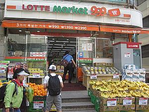 ロッテマーケット９９９★小型スーパー。少量サイズが嬉しい