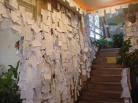 入り口と二階への階段には訪れた人達のメッセージがいっぱい貼られて独特な雰囲気を演出しています。