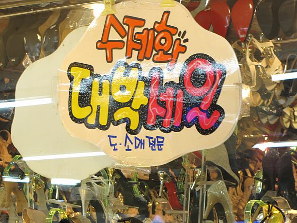 ポップな広告がならぶ中でも、気になったのがこちら。「テバッセール」。この「テバッ（テバキダ）」って言葉、流行を通り越して定着しつつある若者言葉。「ビックリ」「大もうけ」など、言い方しだいでいろいろ意味が変わるオモシロワードなんです。