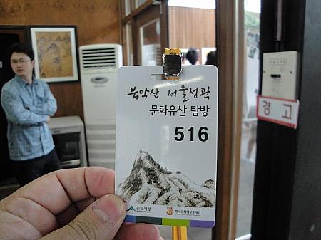 ソウルの城郭を歩く、パート３～北岳山ソウル城郭を歩いてみよう！ ソウル城郭ソウル散歩