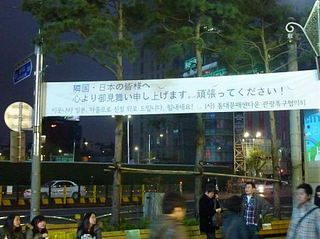 ソウル・プチリピーターゆいころりんの「土日で行ける！二泊三日の満腹ソウル旅行」（2011年4月22日～24日）