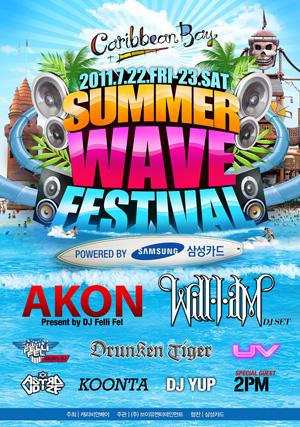 音楽の祭り「SUMMER WAVE FESTIVAL」7月22、23日　カリビアンベイにて
