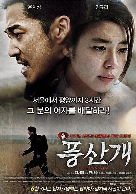 2011年6月＆7月の韓国映画