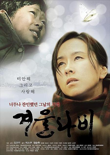 2011年6月＆7月の韓国映画