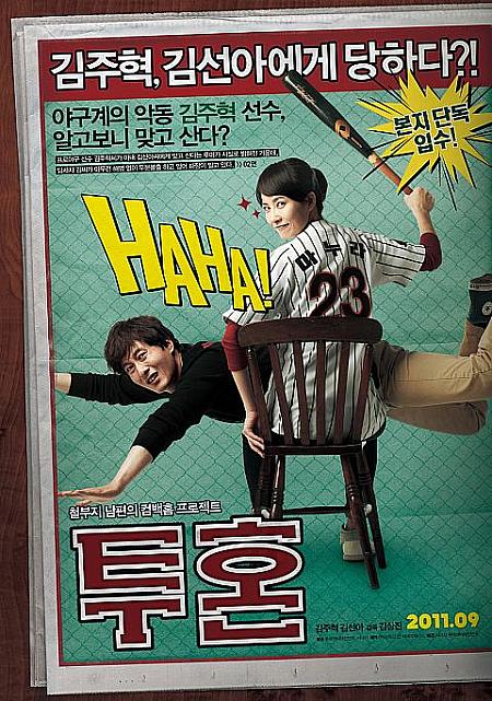 2011年８月＆９月の韓国映画 韓国映画 ソウルで映画 映画情報映画鑑賞