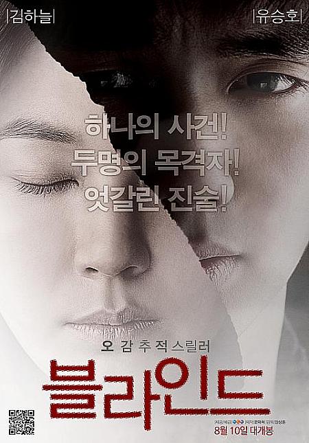 2011年８月＆９月の韓国映画 韓国映画 ソウルで映画 映画情報映画鑑賞
