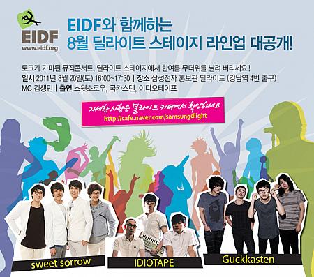 「EBS国際ドキュメンタリー映画祭」8月19～25日開催