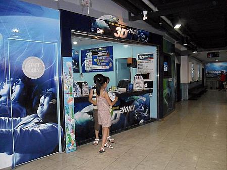 釜山アクアリムをもっと深くご紹介します！ 水族館 ヘウンデ 子連れ教育