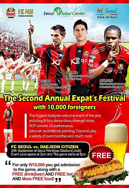 9/24 FCソウル「EXPAT`S FESTIVAL」２０１１ FCソウル 韓国サッカー サッカー サッカーフェスティバルワールドカップ競技場