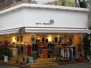 「Tom’s Project」日本人も好きそうな、キレイめカジュアルのお店！