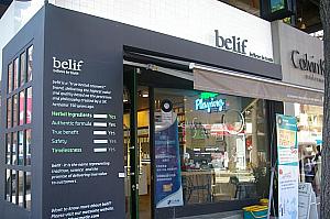 belif<br>天然ハーブ化粧品ブランドのお店。<br>http://www.belifcosmetic.com/