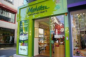Melvita<br>フランスを代表するオーガニック植物コスメティクスのお店。<br>http://www.melvita.co.jp/an-organic-year-with-melvita,11,2,1847,30459.htm