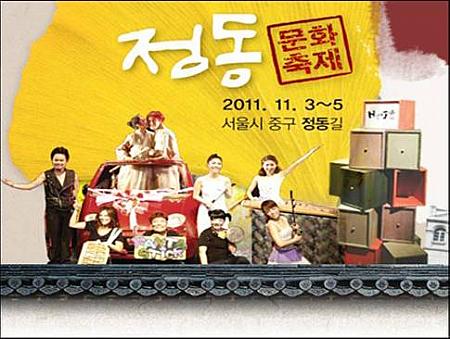 11/3～5　貞洞文化祭り