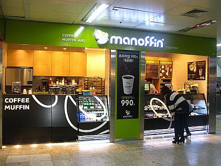 地下鉄４号線ミョンドン（明洞）駅の中に、美味しいマフィン専門店「manoffin」（マノフィン）のショップが。
