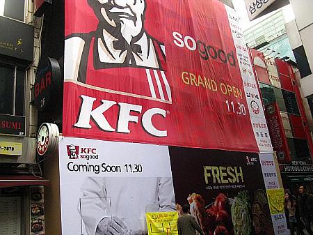 ナビでも人気のお粥屋さん「味加本」が同じ明洞内で移転。以前の場所には「KFC」が準備中。