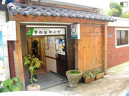 東莱パジョン パジョン 釜山名物 地方料理 粉もの 釜山郷土料理 宮廷料理もち米の粉