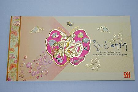 ピンクの蝶の中に蝶や鹿、亀、鳥、花などが細かくデザインされています。（1,000）