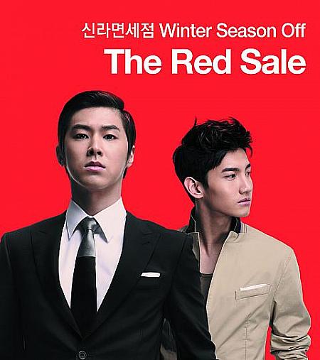 韓国の新羅免税店で、トップブランドが最大70％オフ！