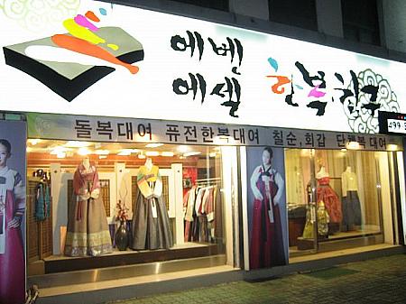韓国で韓服を借りてみよう！ チマチョゴリレンタル 韓服レンタル 韓国で貸衣装トルチャンチ