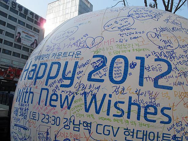 忘れられない年となった２０１１年を送り、新しい年を迎えるまであと少し。<br>今年がんばったみんなの願い事が、ひとつでも多く叶う年になりますように！！（ナビも書きましたよ～探してみてね！）