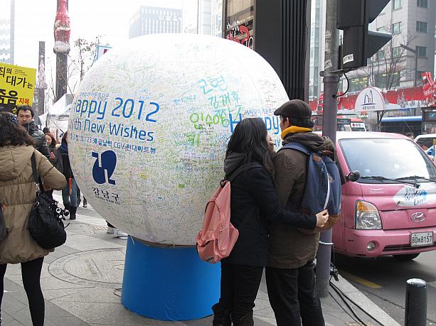 これは、「WISH BALL（願い事のボール）」！カウントダウン・イベントの一環で、みんなの２０１２年の目標や願い事を書いて、<br>１月１日の０時に空に飛ばすことになっているとか。