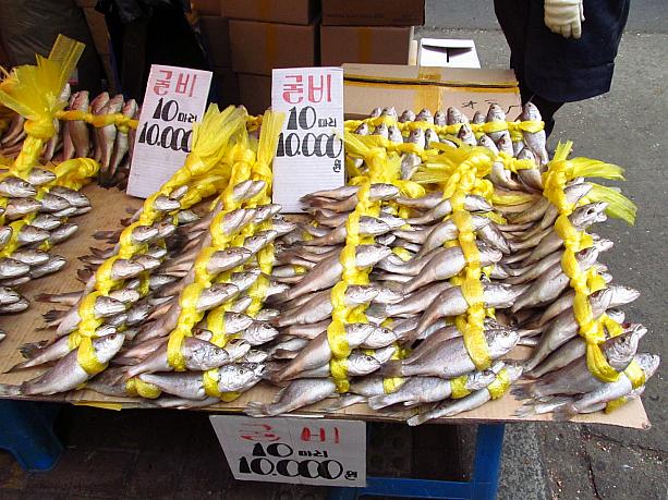 これはソルラルの定番、クルビ（イシモチ）。デパートやマートよりも安い～！