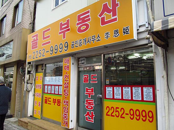 韓国の新年度は３月スタート！学生や会社員の入居、転居でこの時期の韓国の不動産屋は大忙し。