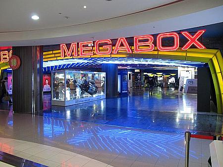 映画館「MEGA BOX」