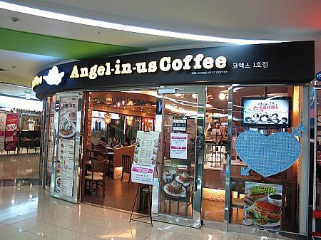 コーヒーショップ「Angel in us　coffee」