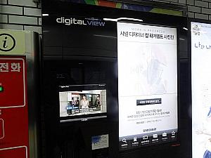 ソウルの交通ニュース２０１２！