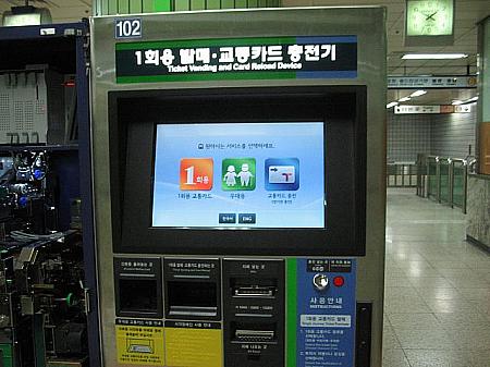 ソウルの交通ニュース２０１２！