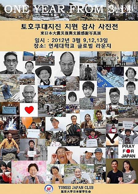 3/9、3/12、3/13　東日本大震災支援感謝写真展