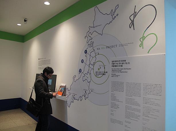 安国は三清洞方面にあるギャラリー。こちらでは、「作ることは生きること」というテーマで、被災地で活動する人を応援するプロジェクトが行われています。