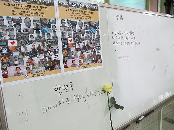 被災者の方々に向けたメッセージ。遠くても、言葉が違っても、みんなの思いは伝わるはず。