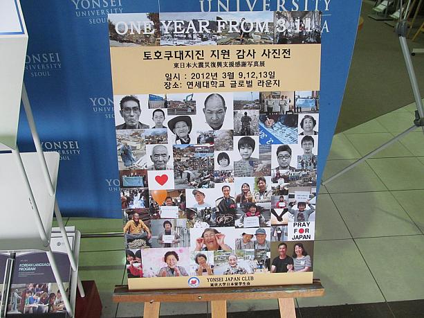 東日本大震災から3月11日でまる1年。あの日…、日本から届く映像に日本人だけではなく<br>韓国中が足がすくむような衝撃を受けました。