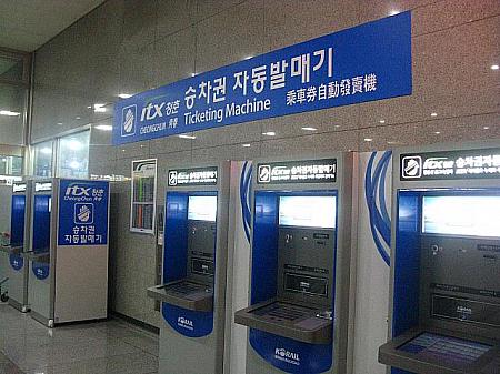龍山駅のITX乗車券自動販売機