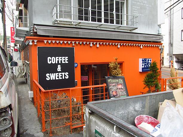こちらはチャングンソクとムングニョン出演の「メリーは外泊中」で出てきたカフェ。お店がオレンジ色に変わって気付きにくいかも。