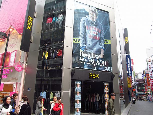 ３階建てのこちらの建物は「ＢＳＸ」というカジュアルブランド。値段は安くはないですが、芸能人でもこのブランドの服を着ている人が多いとか。